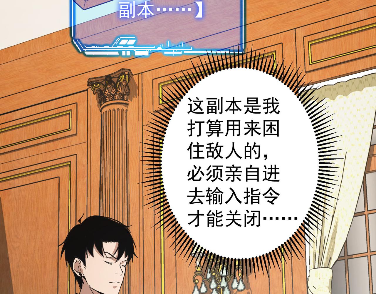 第232话 网瘾少女40
