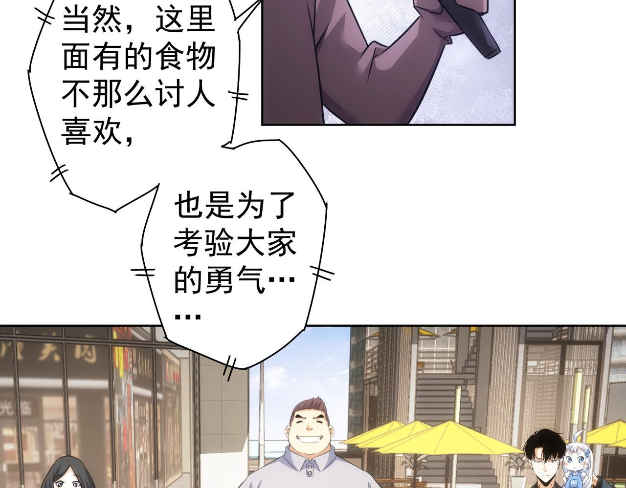 第248话 极限挑战85