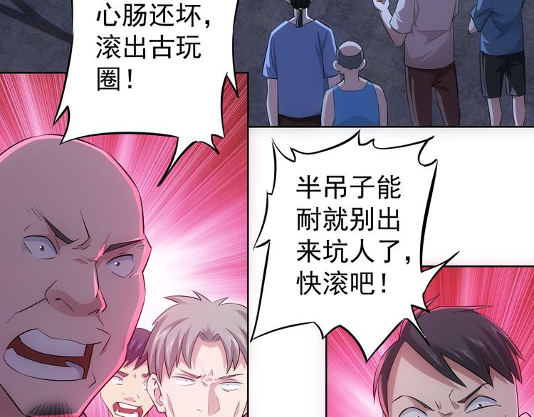 第32话 鬼市风波36