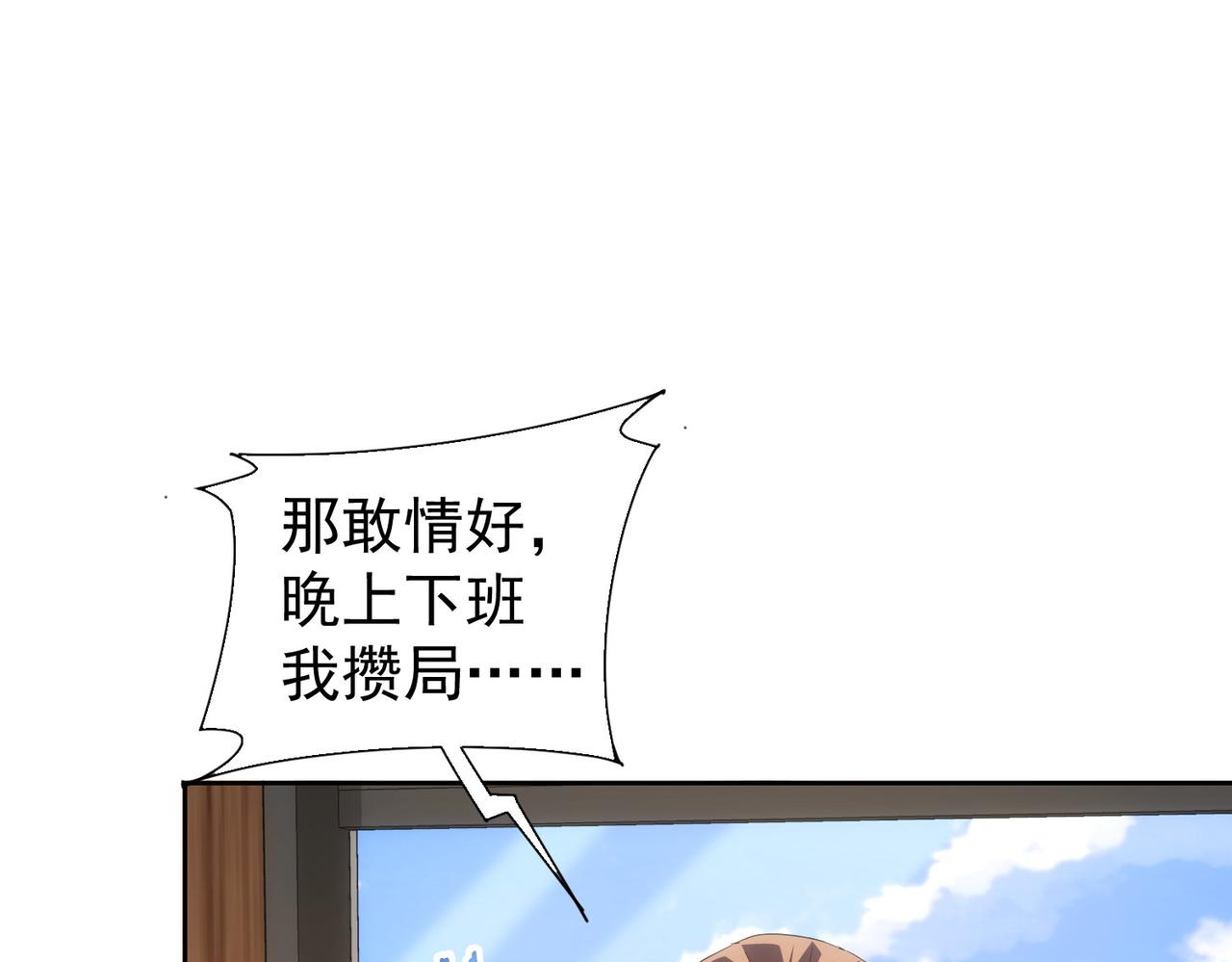 第220话 我是卧底18