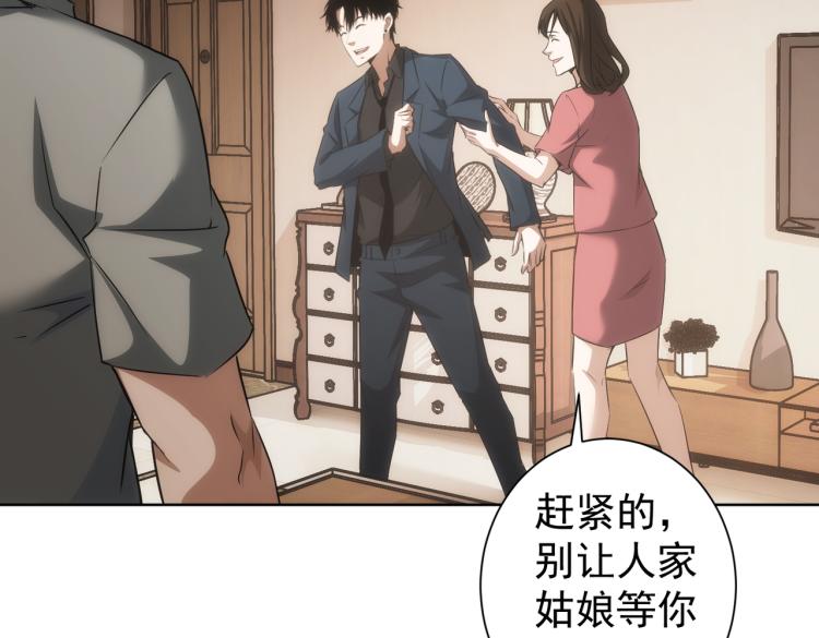 第128话 套话失败88