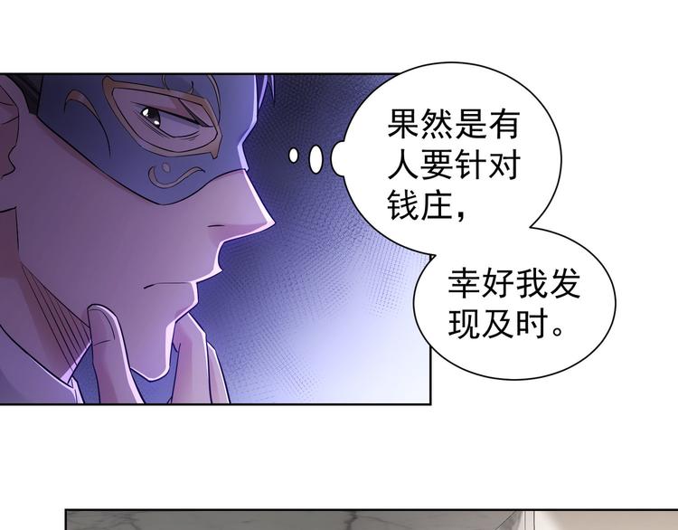 第50话 翻车现场36
