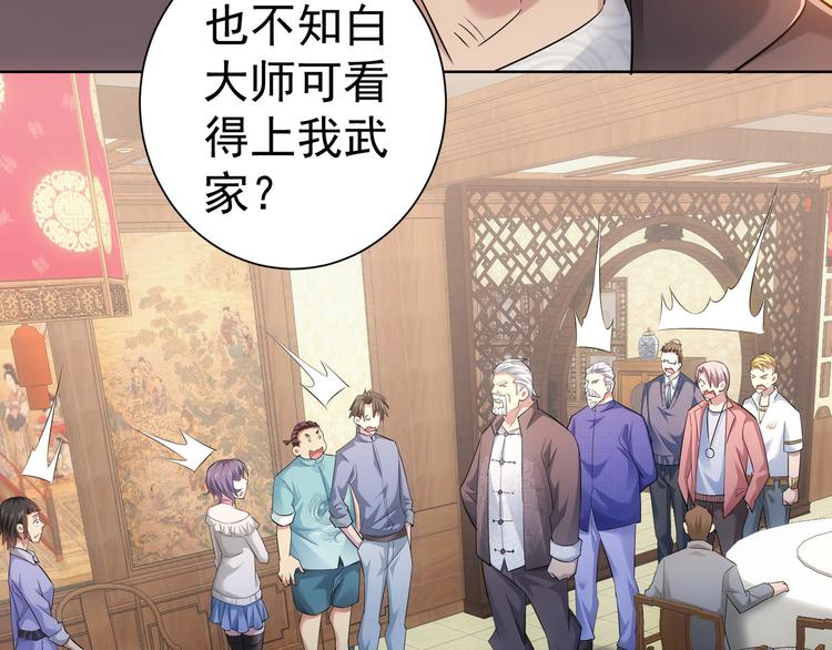 第43话 告辞引误解62