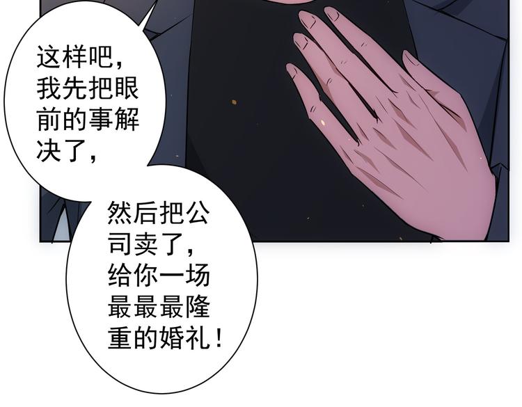 第109话 替身白月光77
