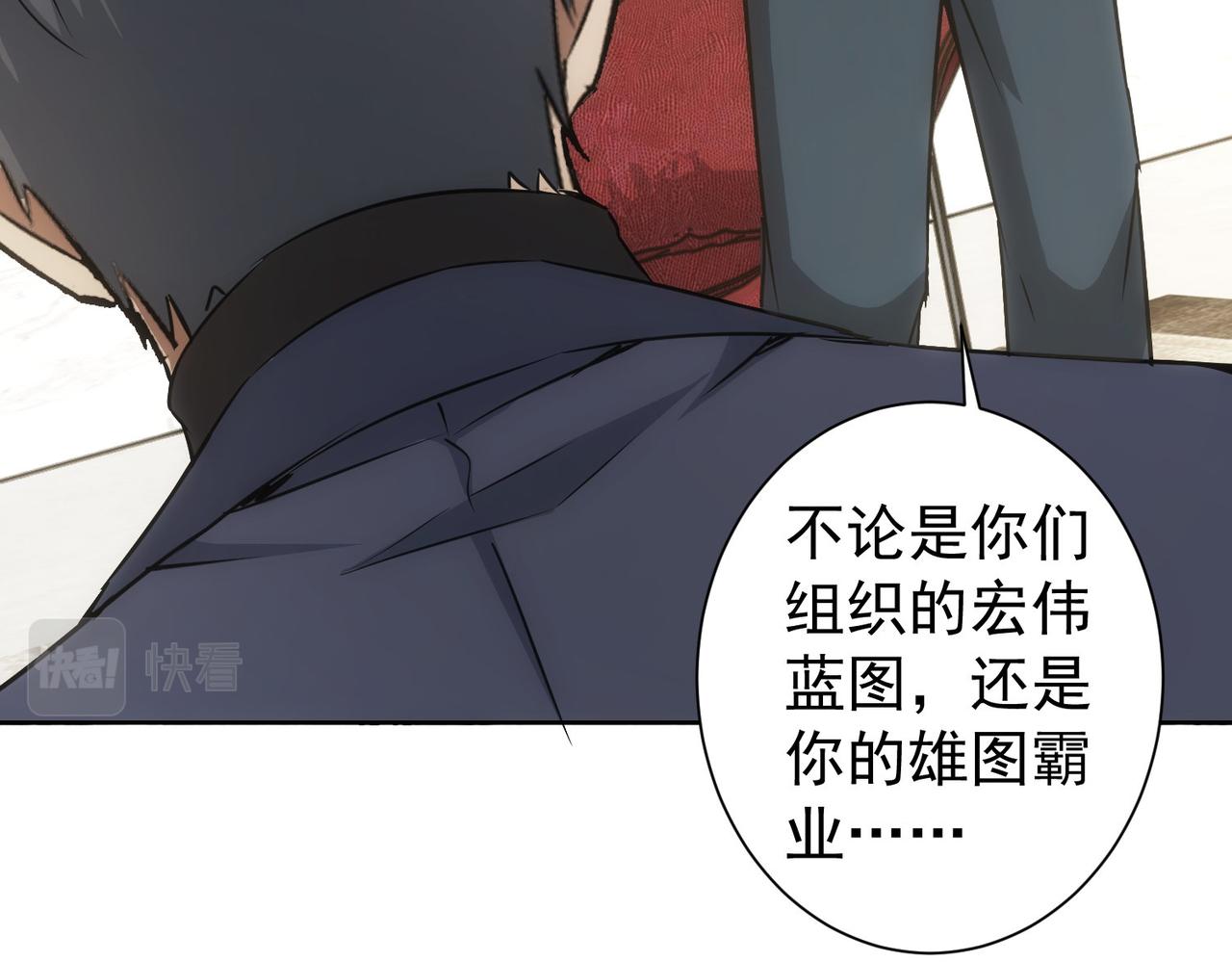 第176话 宵的野望86