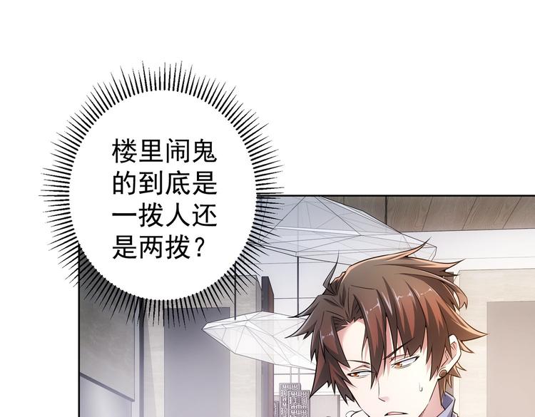 第86话 烂尾楼12
