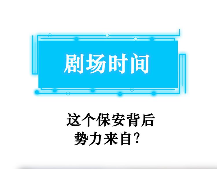 第85话 疏漏105
