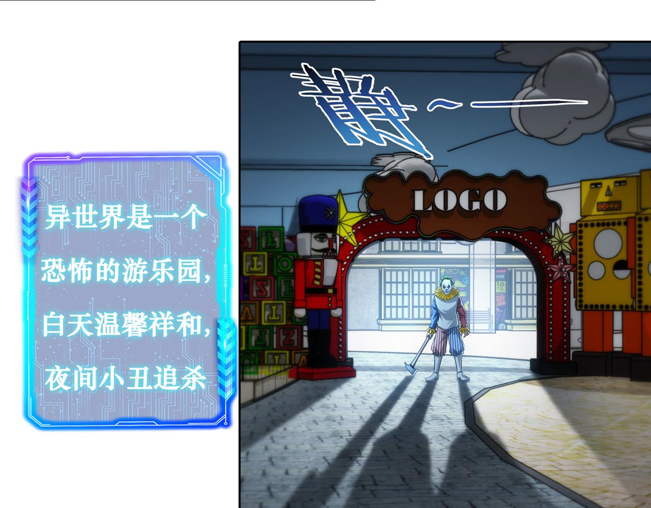第151话 反杀小丑94