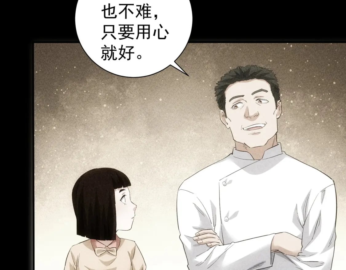第320话 一菜定乾坤55