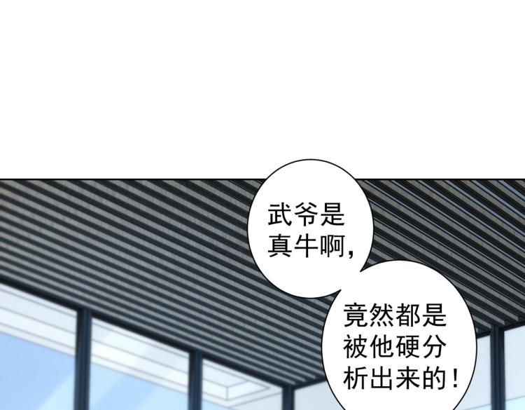 第141话 新线索41