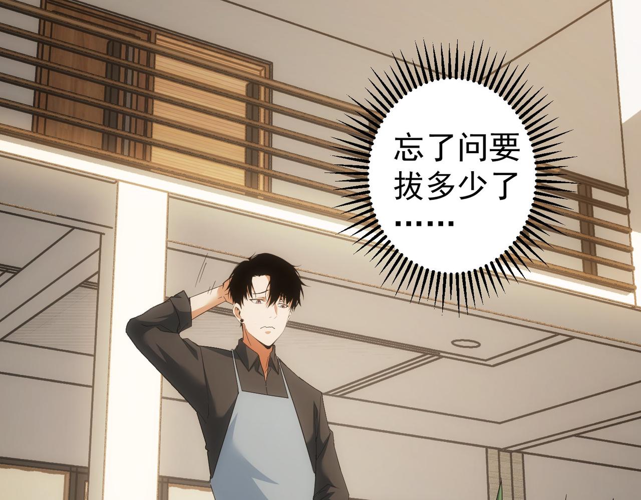 第208话 渣无可渣22
