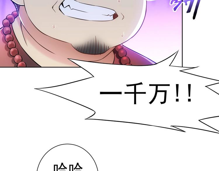 第11话 捅了大篓子！21