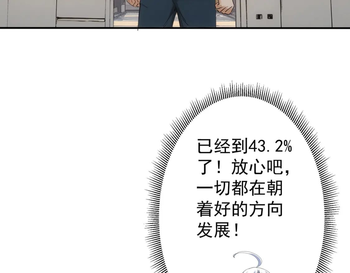 第320话 一菜定乾坤80