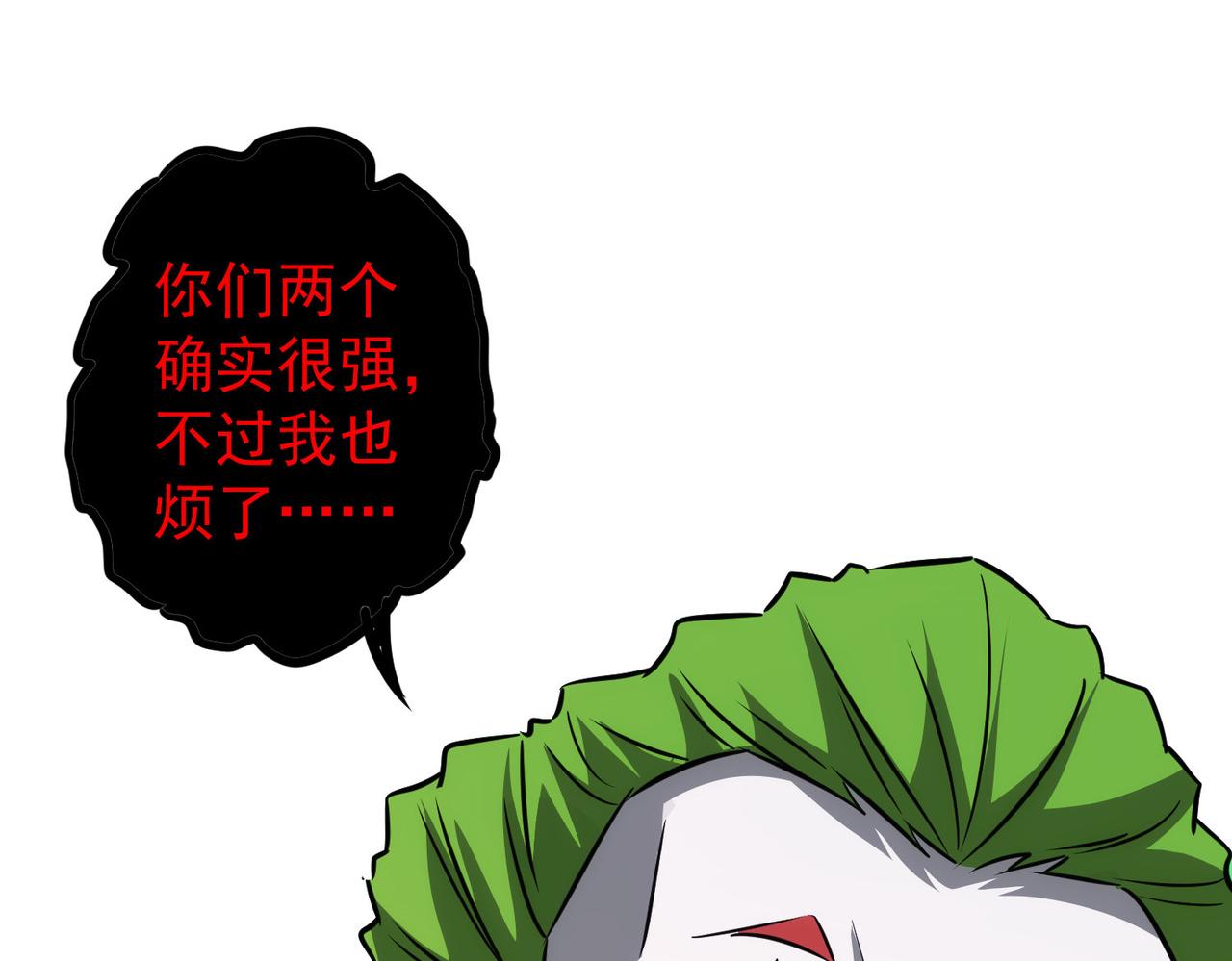 第152话 活副本88