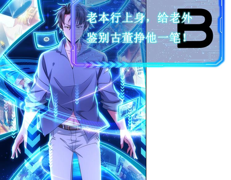 第115话 生意经难念107