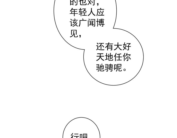 第68话 和盘托出75