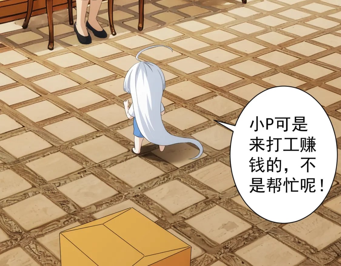 第323话 罪恶克星40