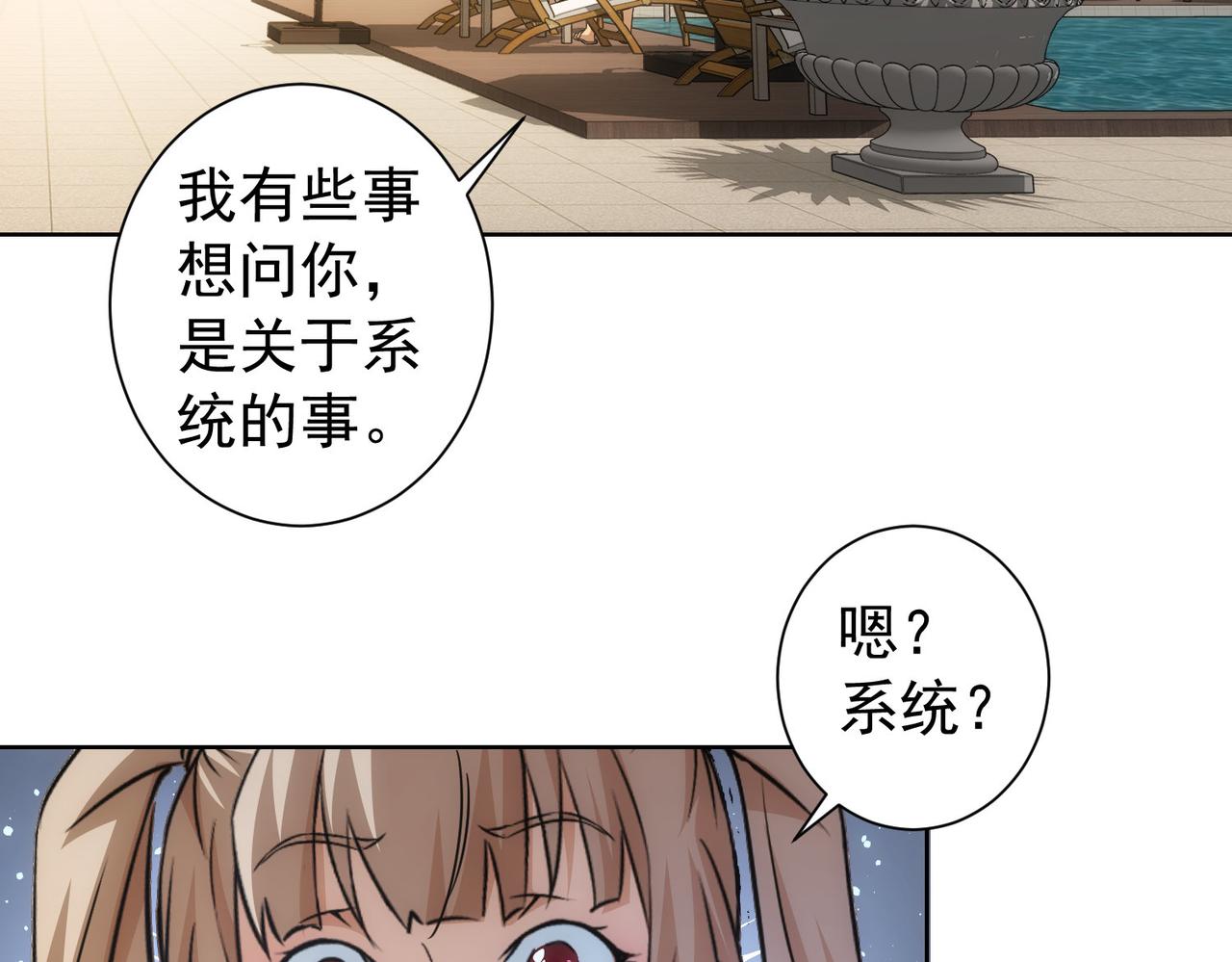第184话 白武作死73