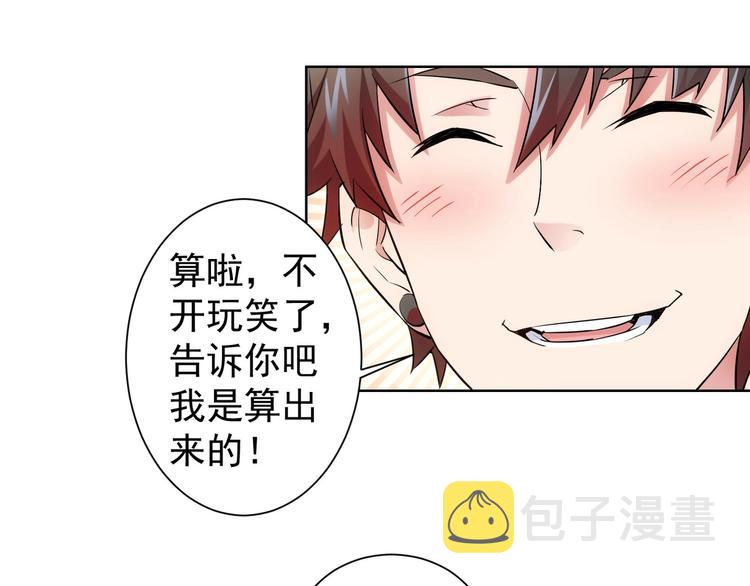 第7话 小秘密66