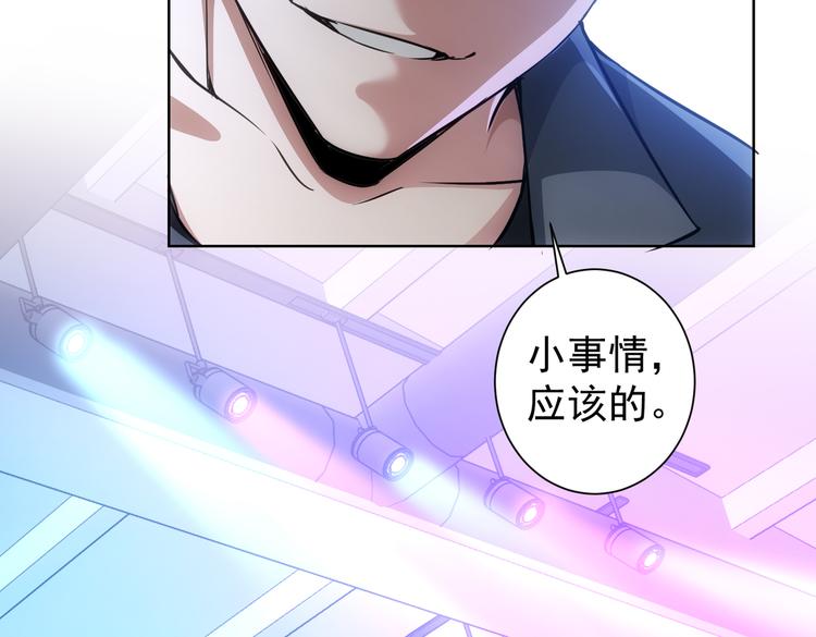 第105话 海王游戏25
