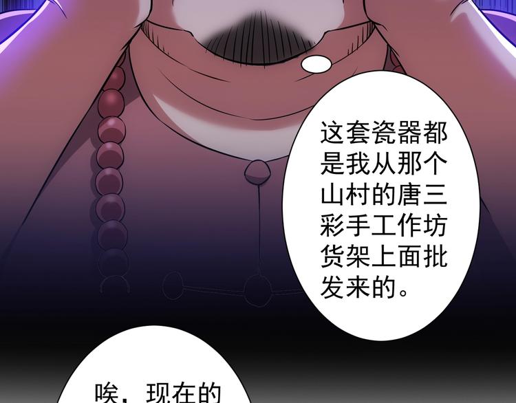 第10话 基操勿6！75