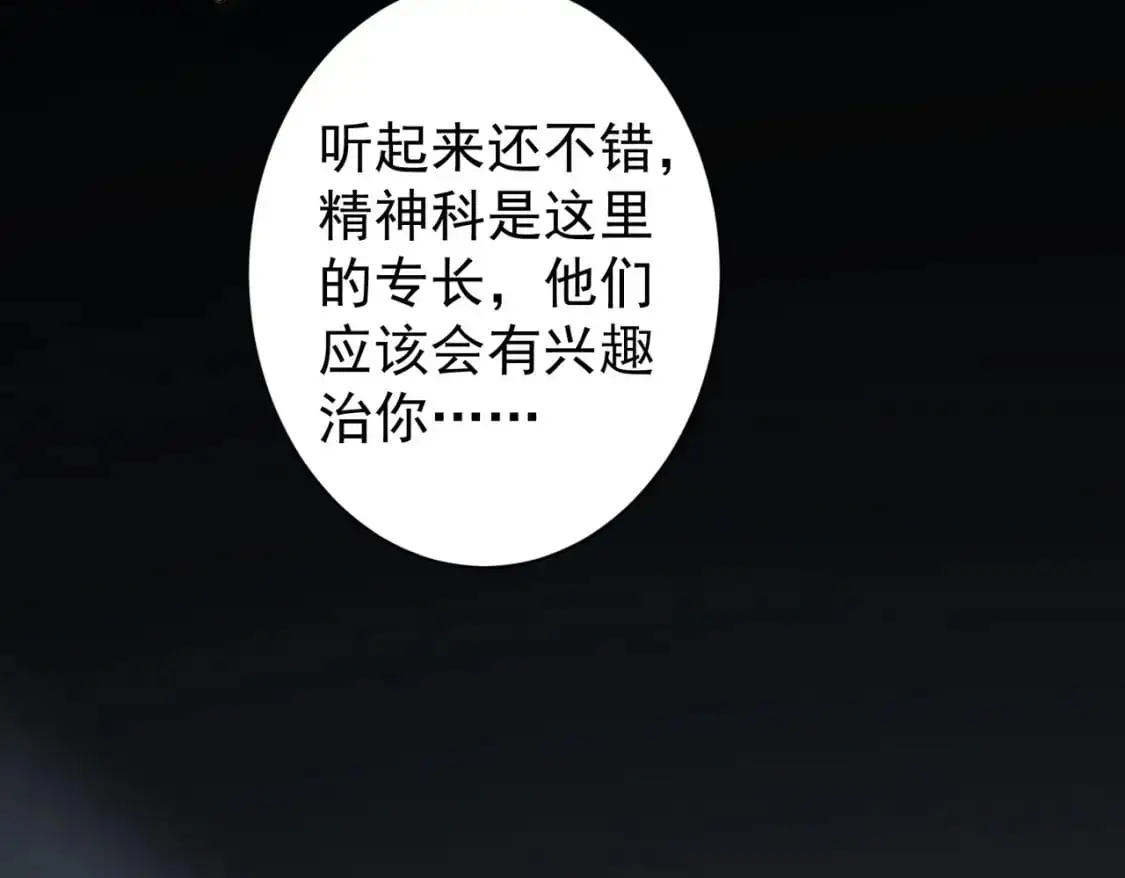 第345话 傩师社96