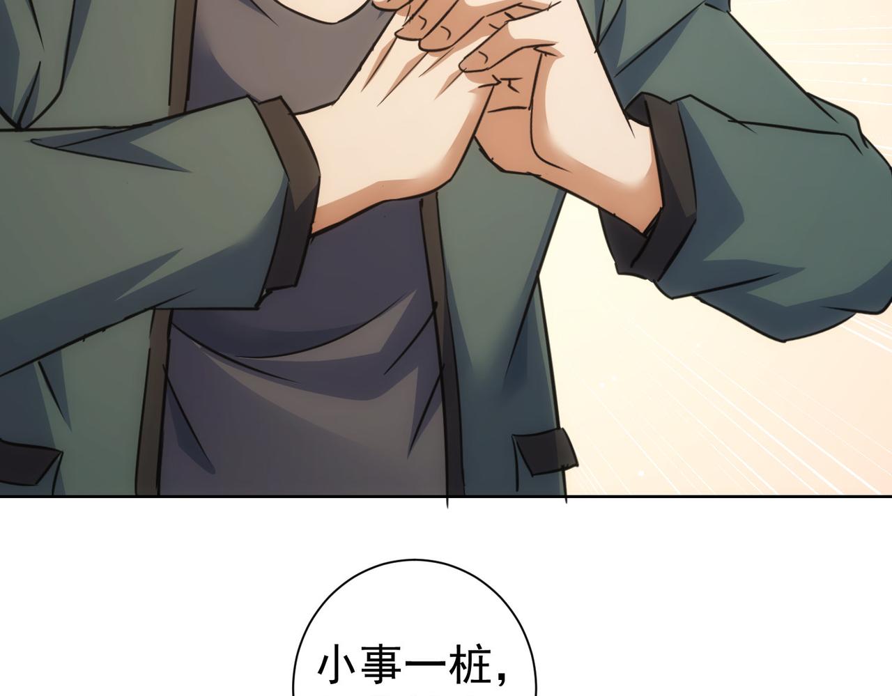 第253话 金爷爷72
