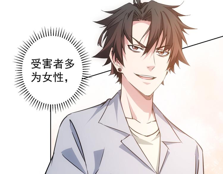 第102话 深入调查89