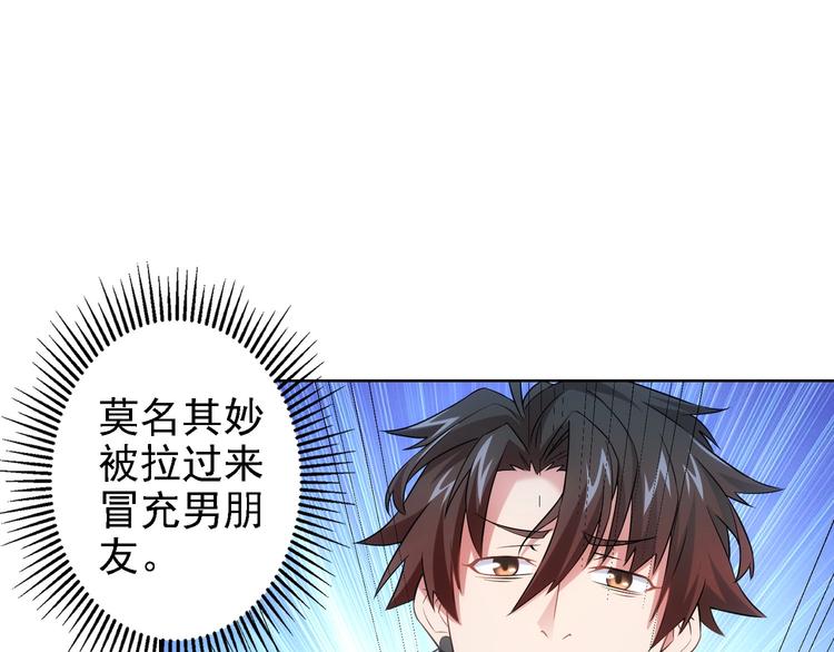 第9话 尴尬了！！87