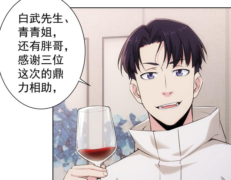 第91话 庆功宴44