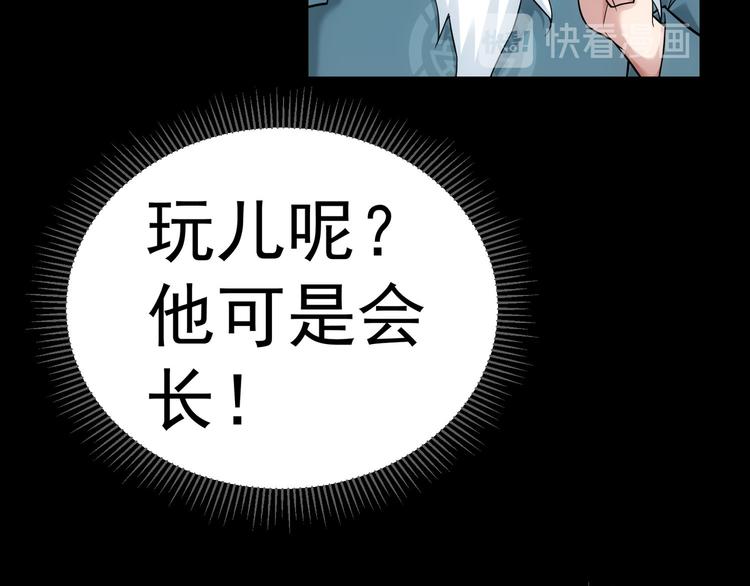 第65话 最后一题79