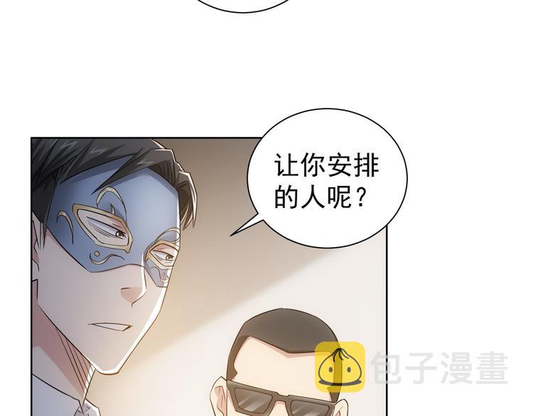 第50话 翻车现场49