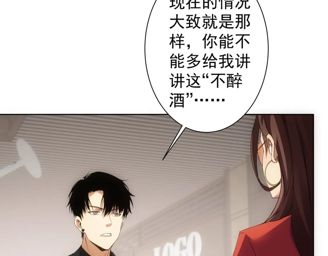 第291话 是敌是友40