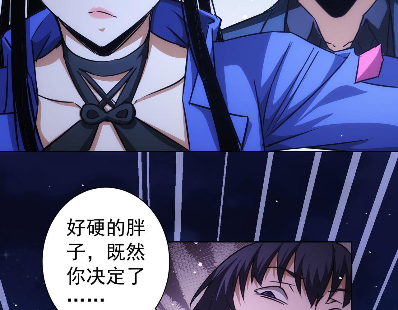 第173话 女侠的真实身份54