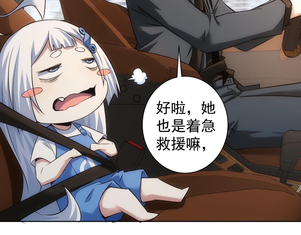 第253话 金爷爷48