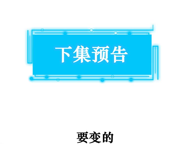 第90话 劝服贺总99