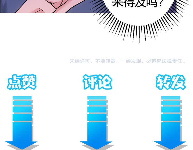 第53话 白武快逃命108