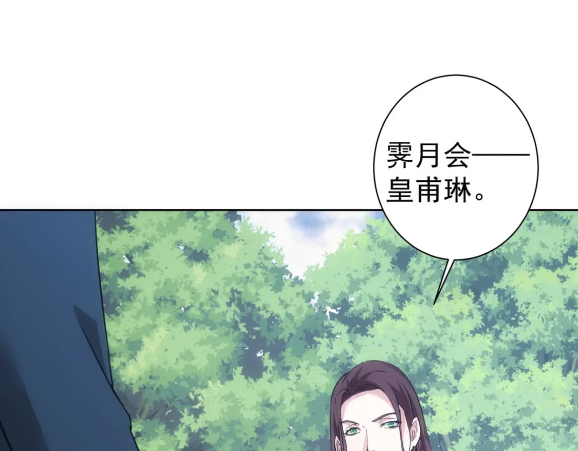 第293话 皇甫琳84