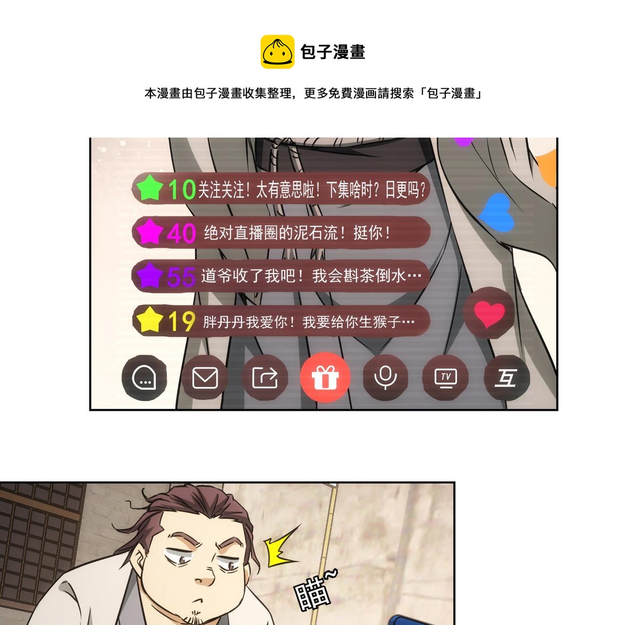 第182话 捉妖76