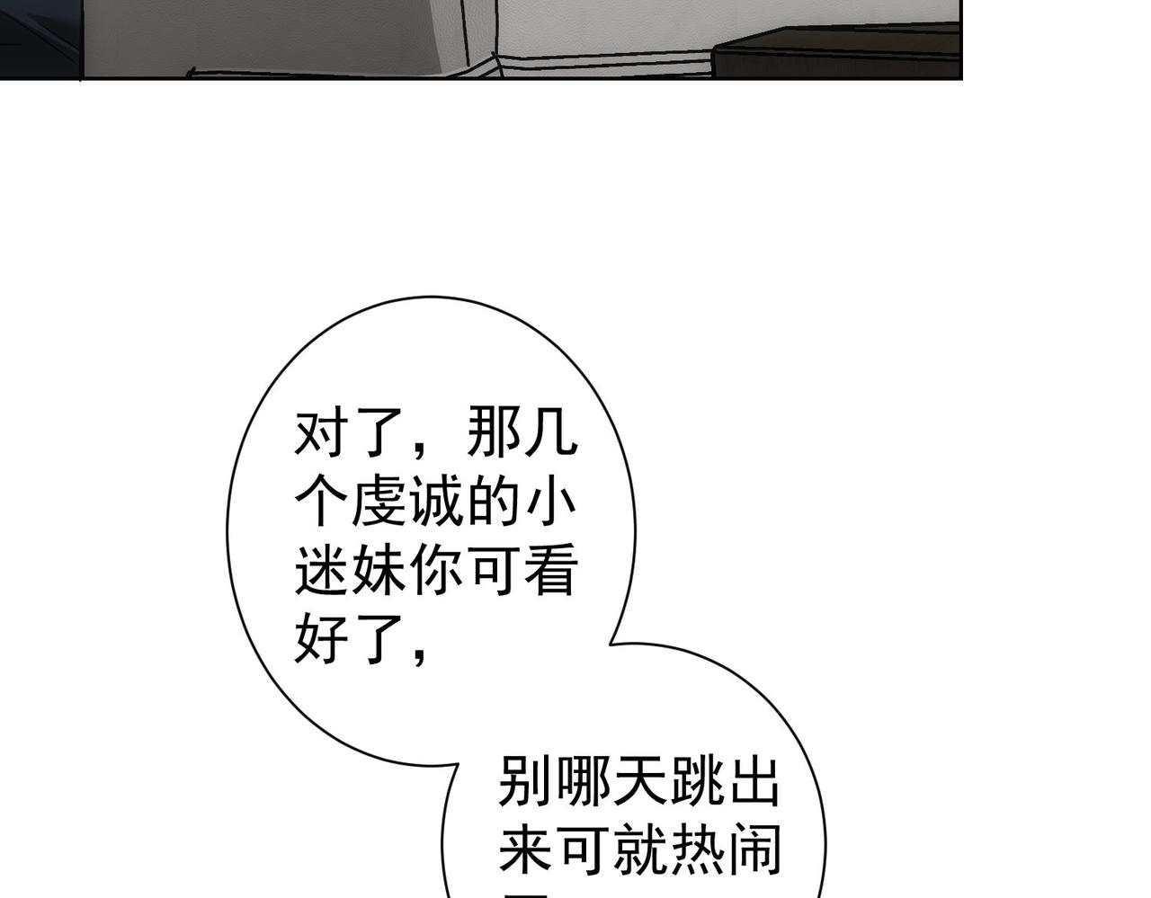 第223话 恶人自有恶人磨46