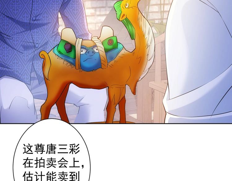 第11话 捅了大篓子！48
