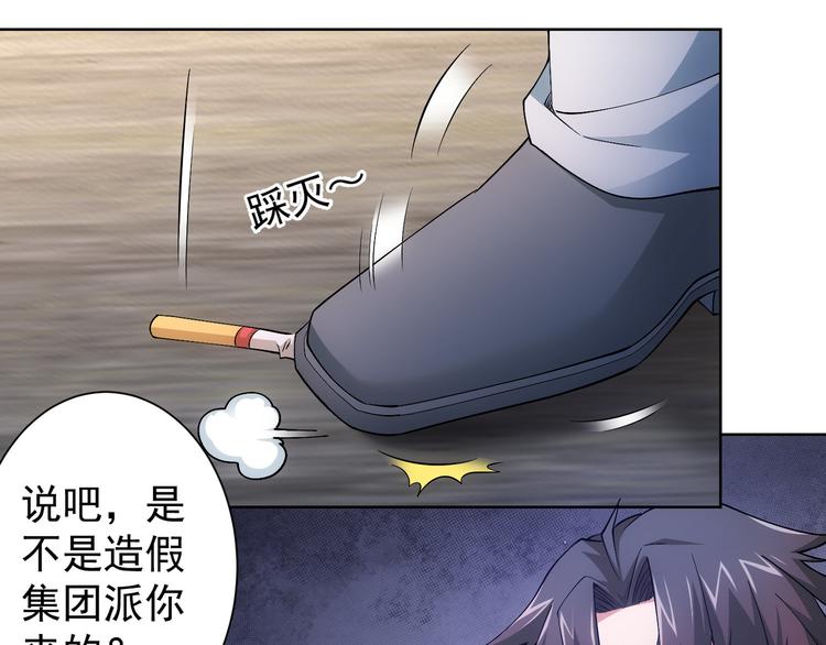 第56话 智擒憨憨81