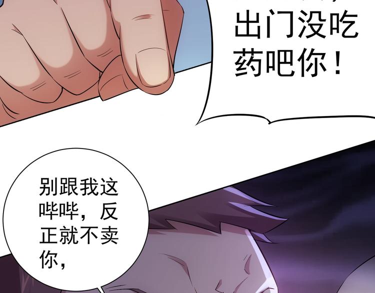 第29话 谣言与陷阱89