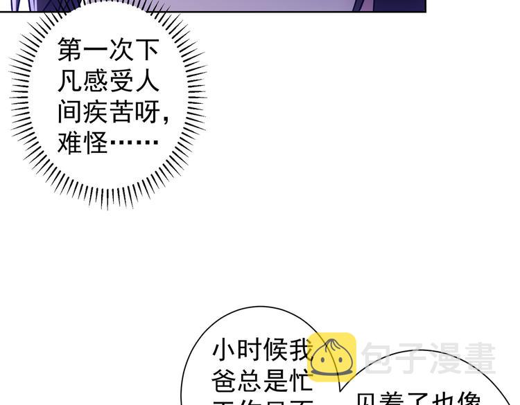 第88话 头脑风暴9