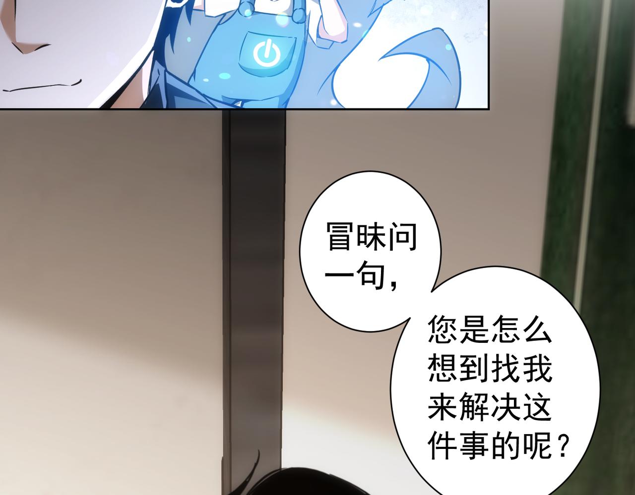 第177话 3vs1的分歧65