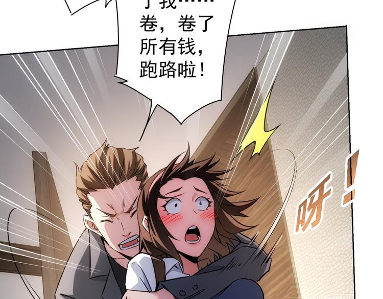第106话 上钩64