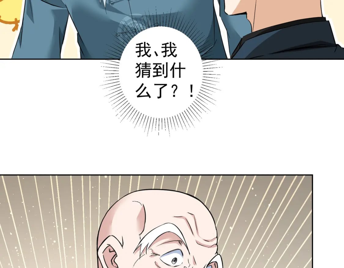 第310话 收徒63