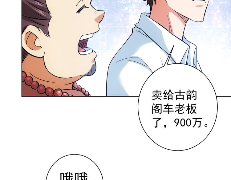 第11话 捅了大篓子！113