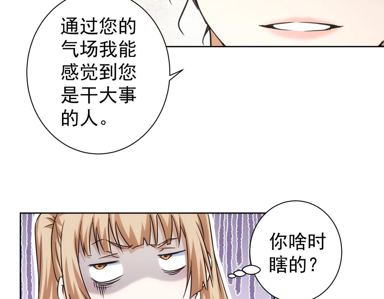 第215话 智斗白骨精89