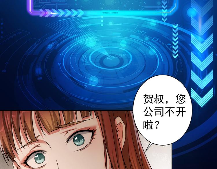 第91话 庆功宴76
